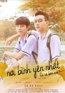 Самое тихое место