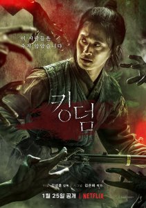 Королевство зомби