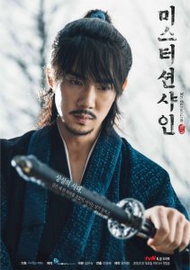 Мистер Саншайн