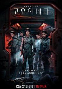 Море Cпокойствия