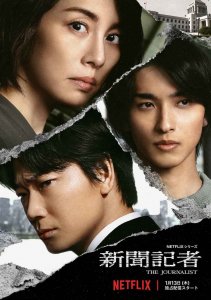 Журналистка