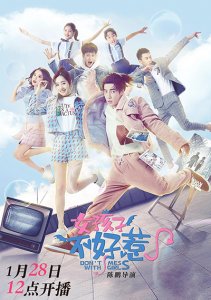 Не связывайся с девчонками