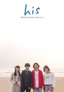 Его: Я не думал, что влюблюсь