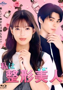 Я - пластиковая красавица