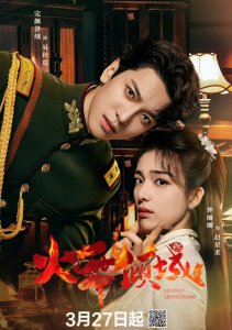 Разрушительный танец огня