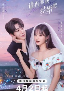 Готовы к любви? 2