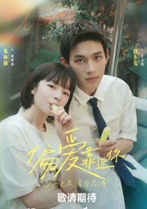 Рядом с тобой