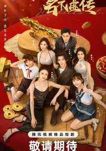 Заслуженная репутация