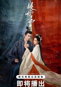 Цветы персика, покорившие мир