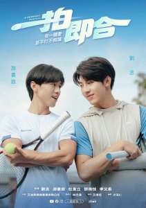 Идеальное совпадение