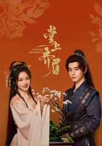 Отточенное почтение