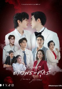 Жених Венуса